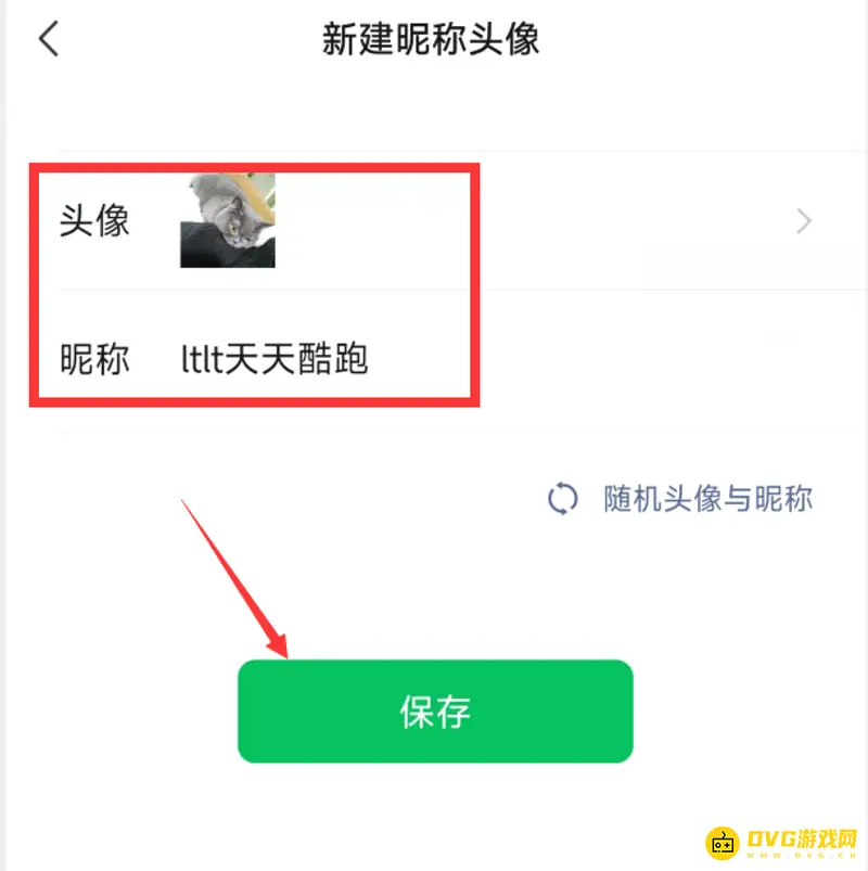 《和平精英》换头像教程