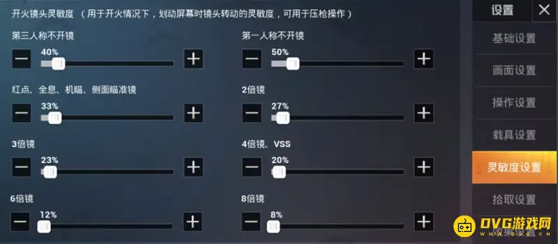 《和平精英》模拟器灵敏度调节技巧