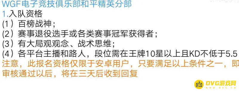 如何加入《和平精英》电竞俱乐部