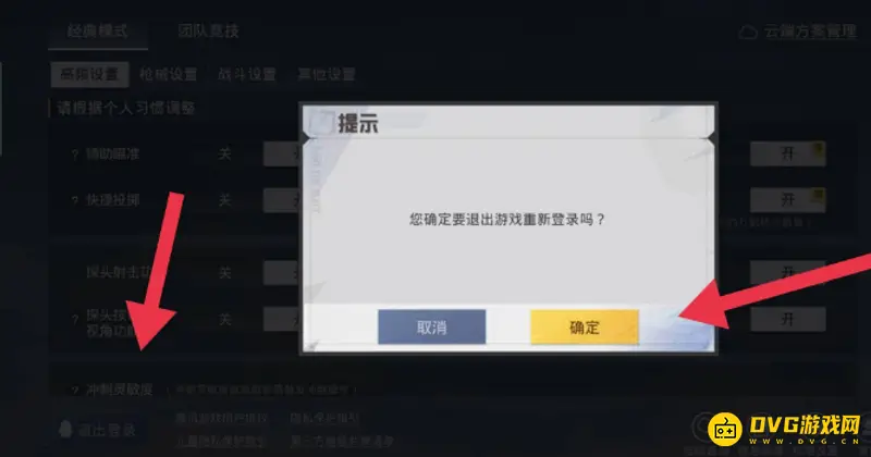 《和平精英》退出后重新登录原因解析-系统安全与性能优化