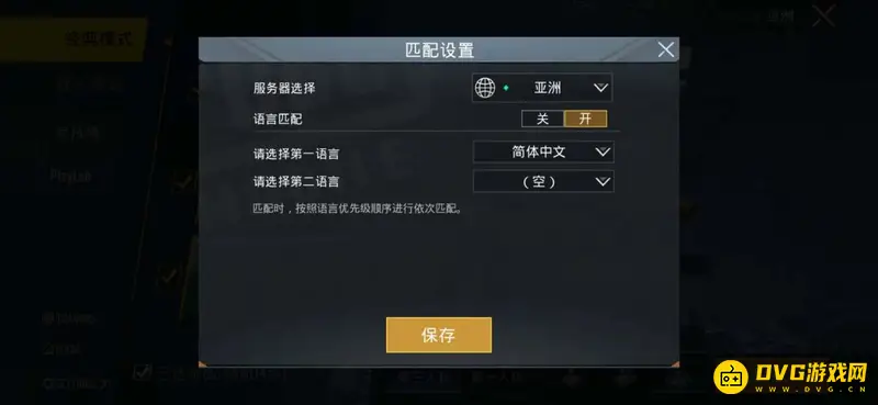 《和平精英》日韩服中文设置教程