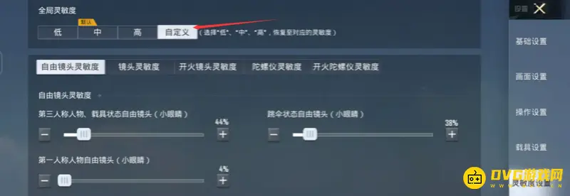 《和平精英》AK47灵敏度设置详解