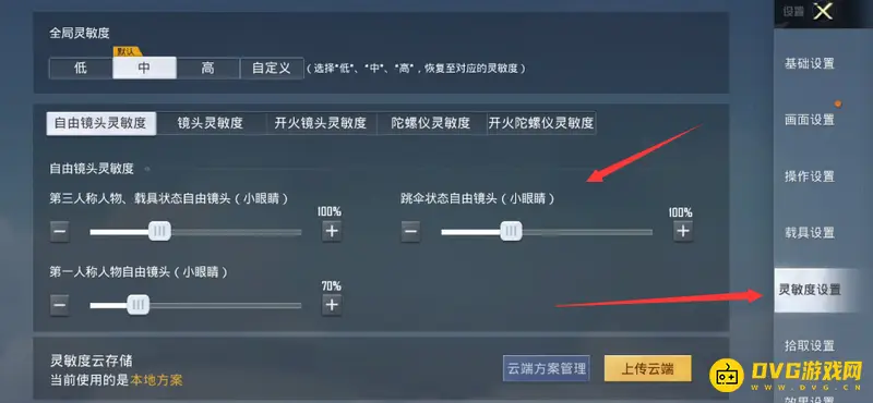 《和平精英》栓狙灵敏度怎么调整-灵敏度变低的解决方法