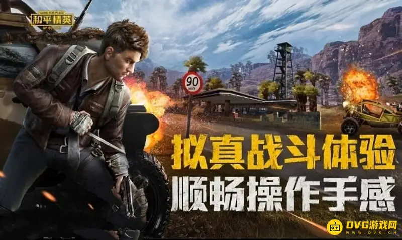 《和平精英》极寒模式结束时间-活动详情介绍