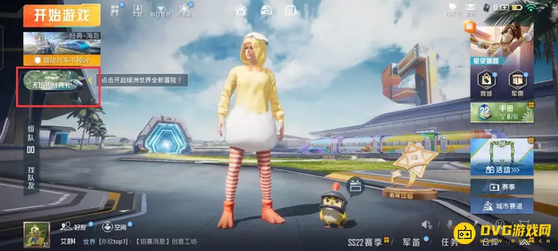 《和平精英》祈福开启方法详解