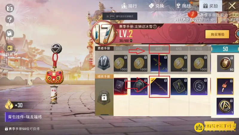 《和平精英》SS17赛季精英手册领取指南