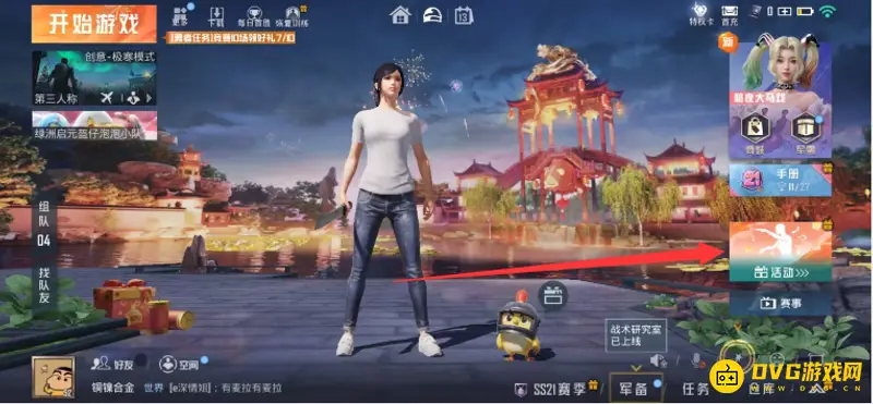 《和平精英》尊享补给包详解