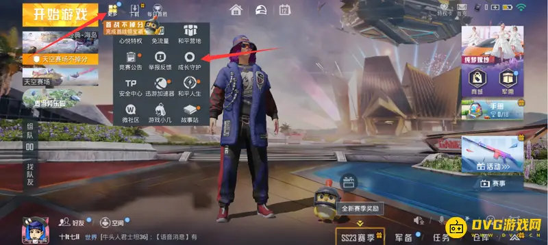 《和平精英》上线时间怎么查询-上线时间的查询方法