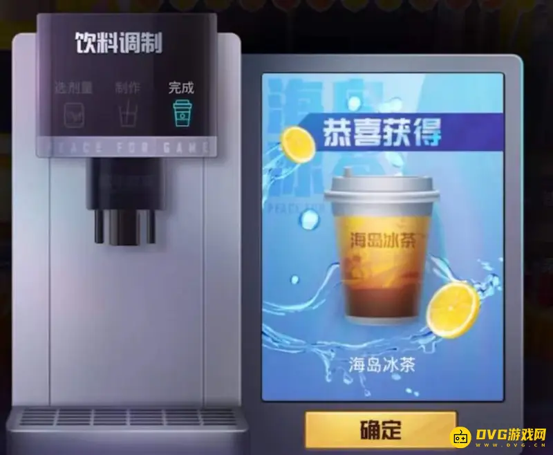 《和平精英》海岛冰茶获取攻略