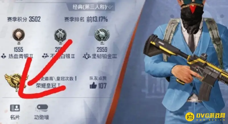 《和平精英》吃鸡称号查看方法