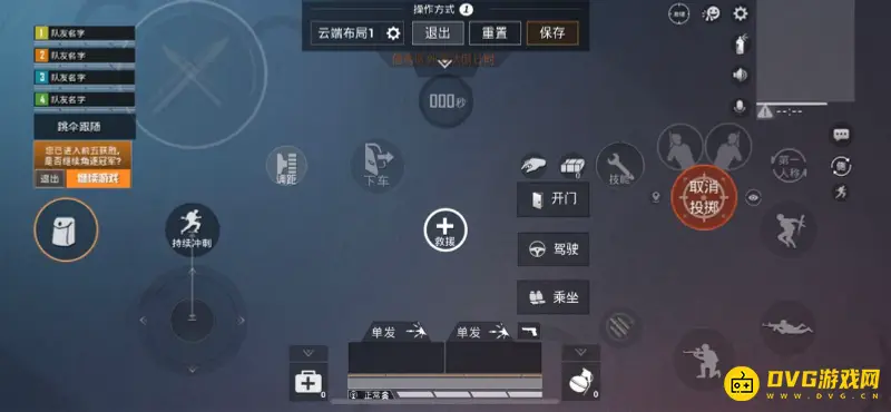 《和平精英》四指操作键位推荐-实用布局与陀螺仪技巧