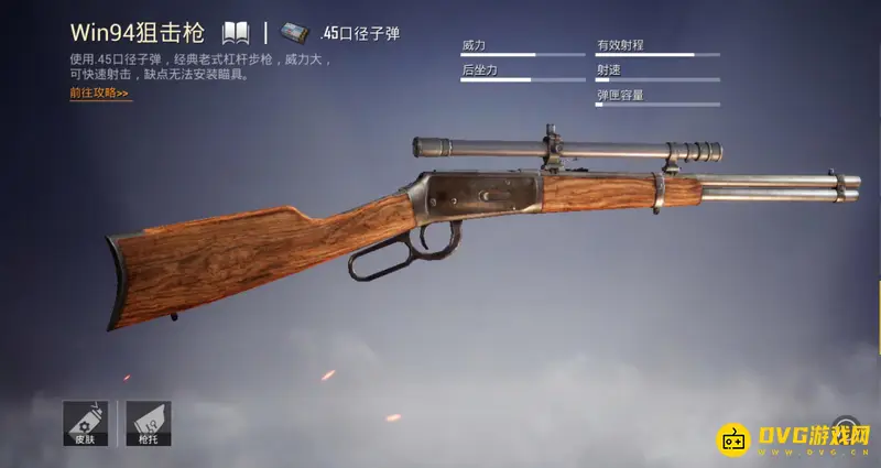 《和平精英》狙击枪性能解析