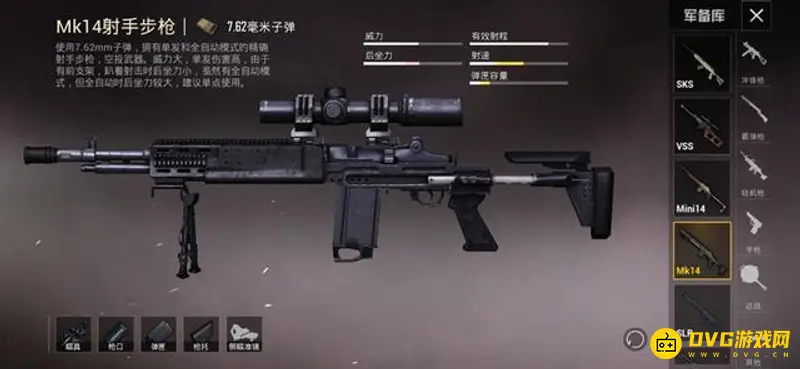 《和平精英》SS13赛季射手步枪推荐