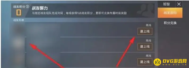 《和平精英》老兵聚力兑换攻略