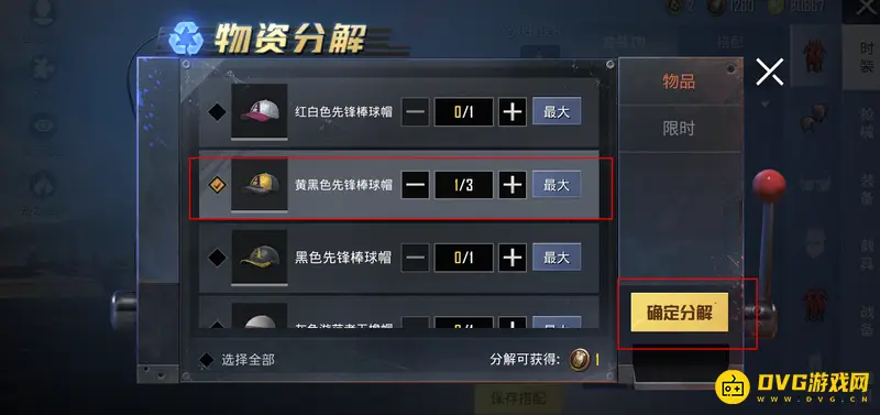 《和平精英》衣服销毁方法详解