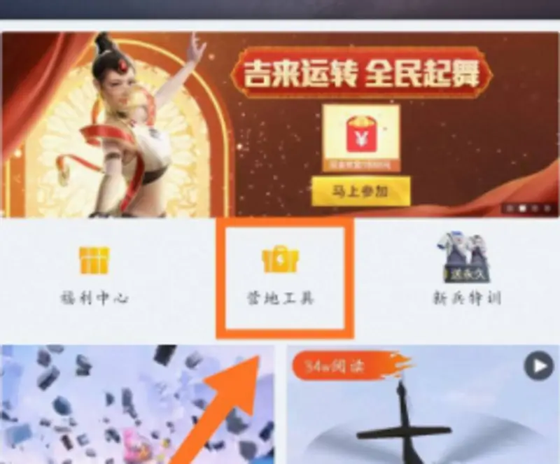 《和平精英》投掷点数方法详解