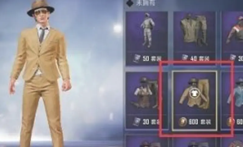 《和平精英》皮肤赠送方法详解