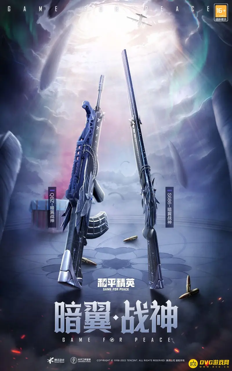 《和平精英》2022空投节返场皮肤详解