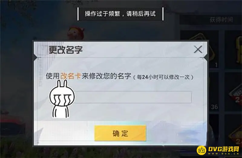 《和平精英》名称修改次数限制解析