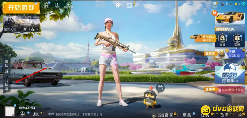 《和平精英》招募大厅位置详解