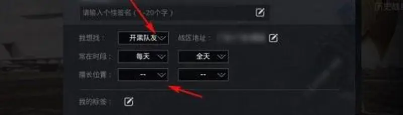 《和平精英》名片修改教程
