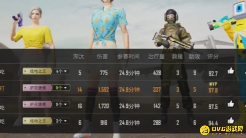 《和平精英》助攻判定详解