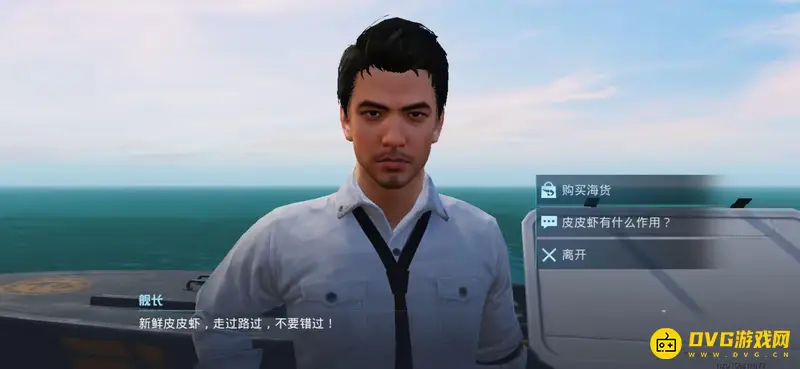 《和平精英》皮皮虾购买与出售攻略