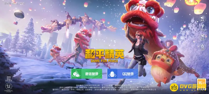 《和平精英》闪退原因解析