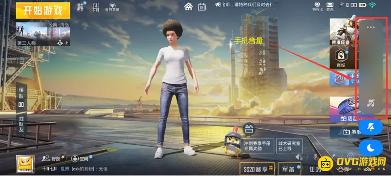 《和平精英》静音方法详解