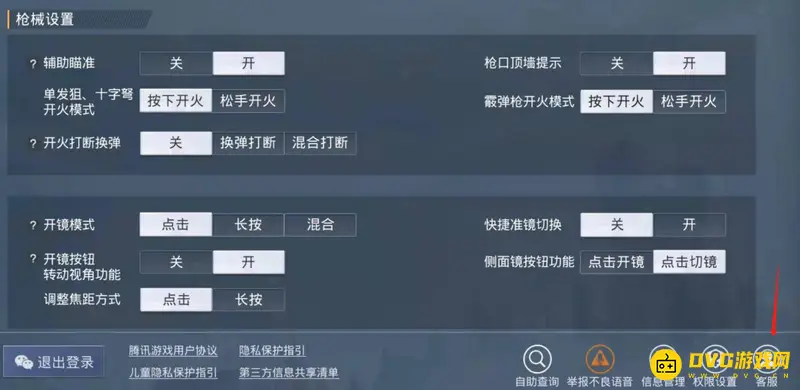 《和平精英》投诉方法详解