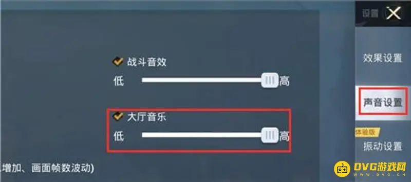 《和平精英》新版关闭大厅音乐方法详解
