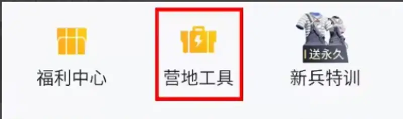 《和平精英》苹果转安卓操作指南