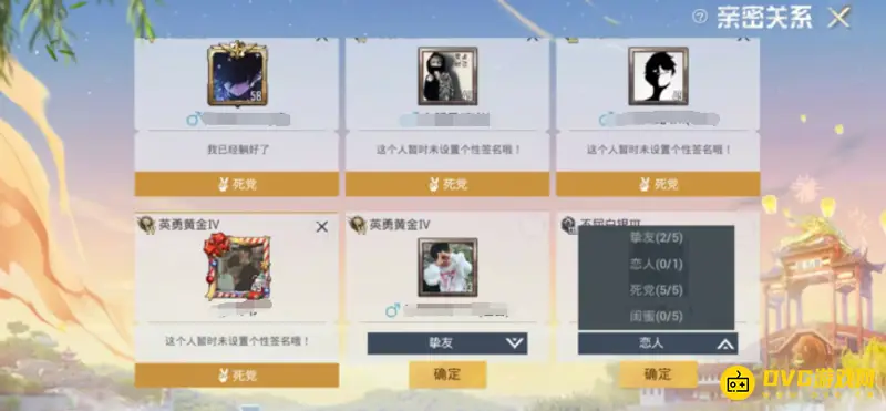 《和平精英》情侣系统详解