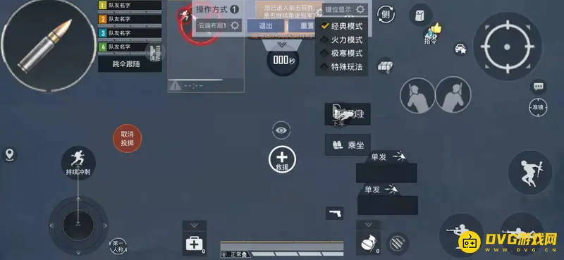 《和平精英》龙息弹键位自定义攻略