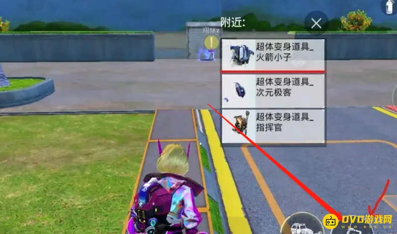 《和平精英》特训岛火箭小子带出技巧