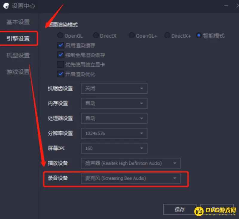 《和平精英》吃鸡变声器设置教程