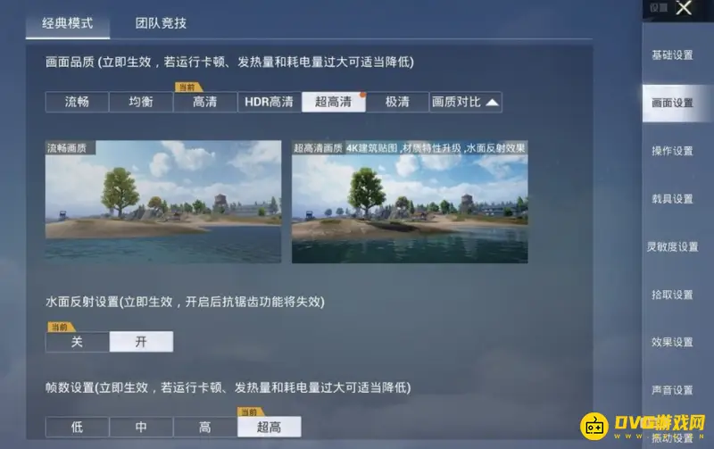 《和平精英》vivos12能否开启90帧