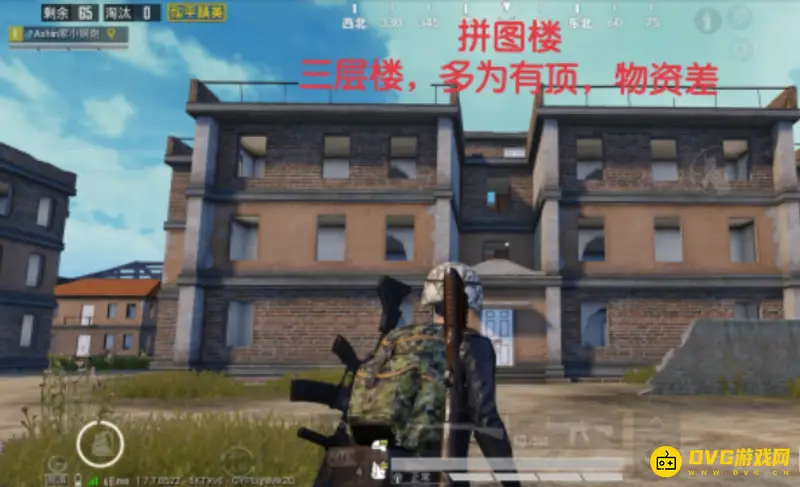 《和平精英》房屋名称详解