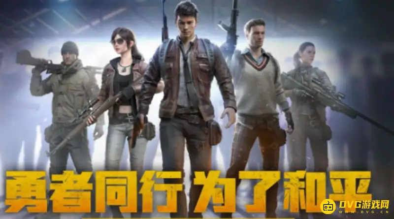 《和平精英》吃鸡模式中如何开启变声器-开启变声器的详细步骤