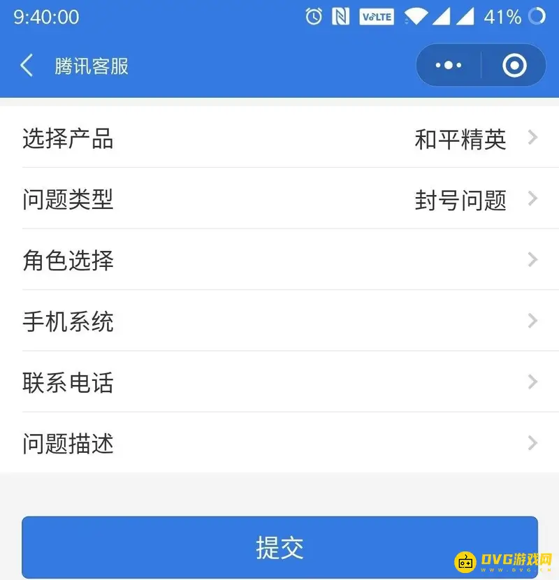 《和平精英》异地登录误封解析