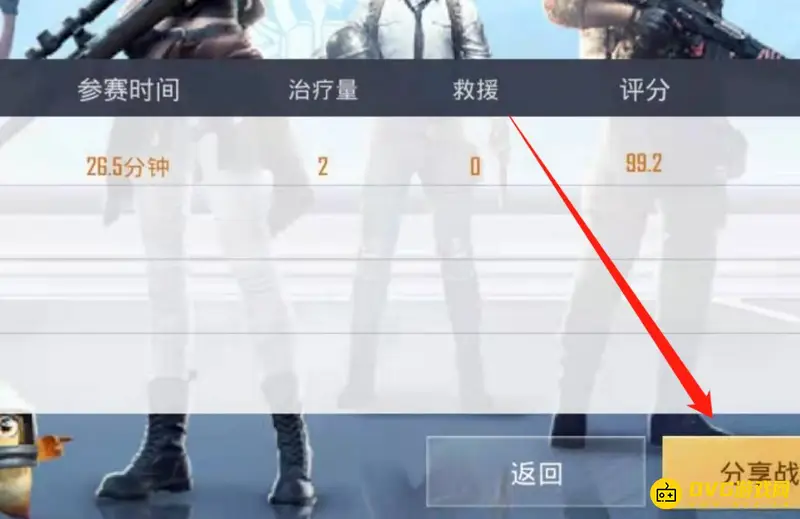《和平精英》游戏空间发图片教程