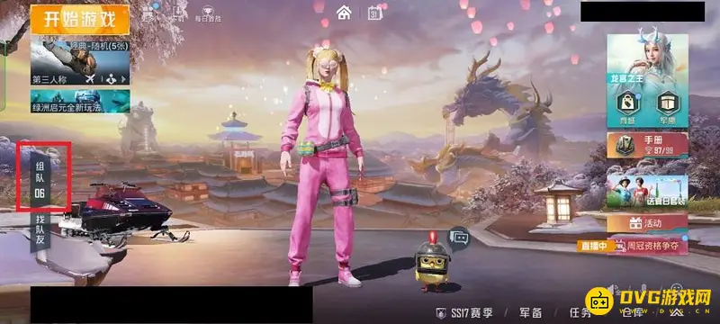 《和平精英》观战好友方法详解