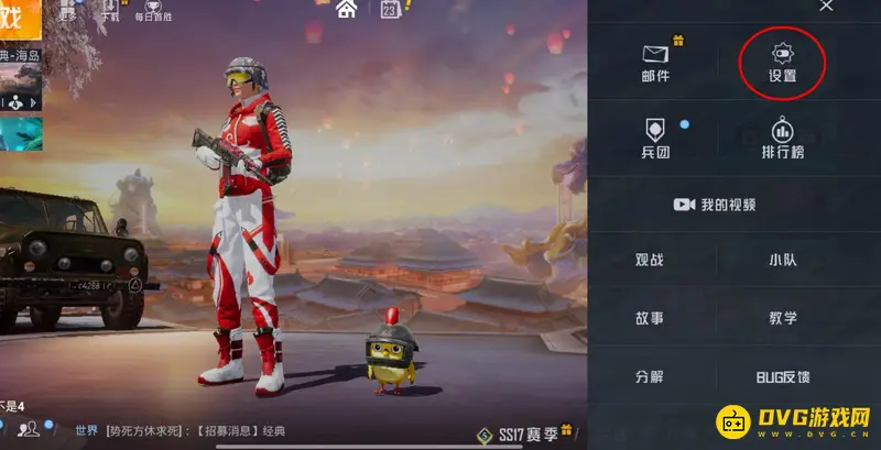 《和平精英》倍镜调距设置教程