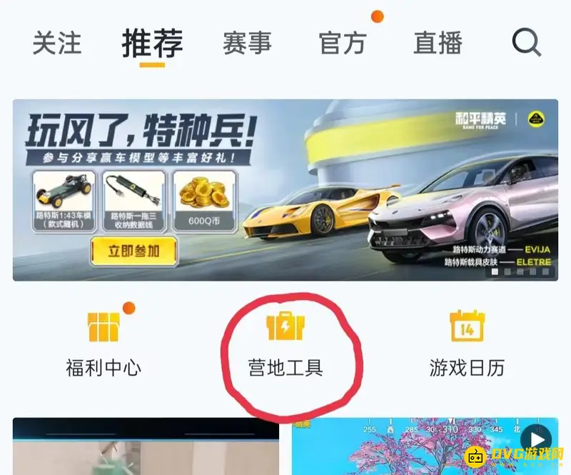 《和平精英》吃鸡转系统攻略