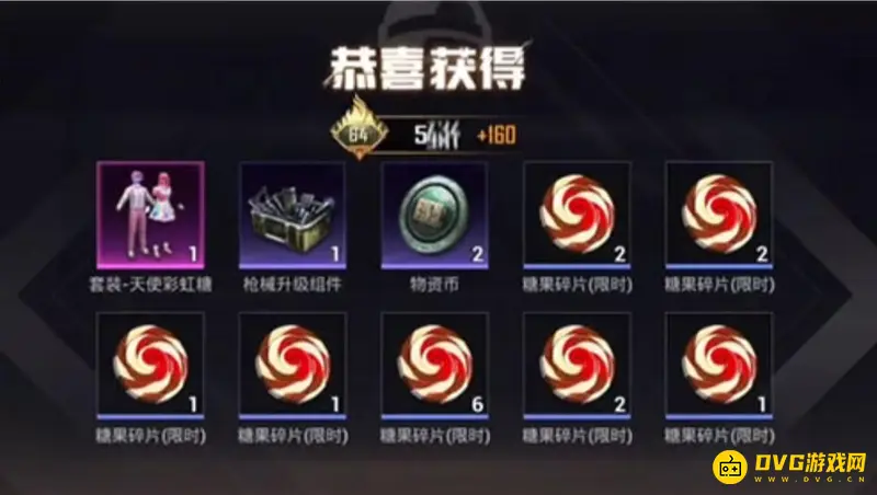 《和平精英》天使彩虹糖怎么获得-天使彩虹糖的获取途径