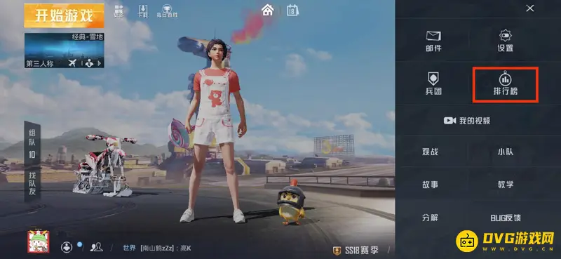 《和平精英》团竞排名查看方法