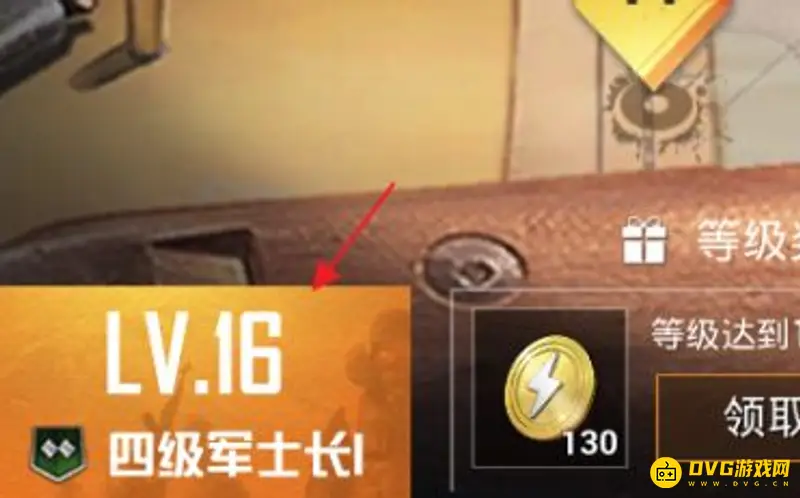 《和平精英》成长任务提升攻略
