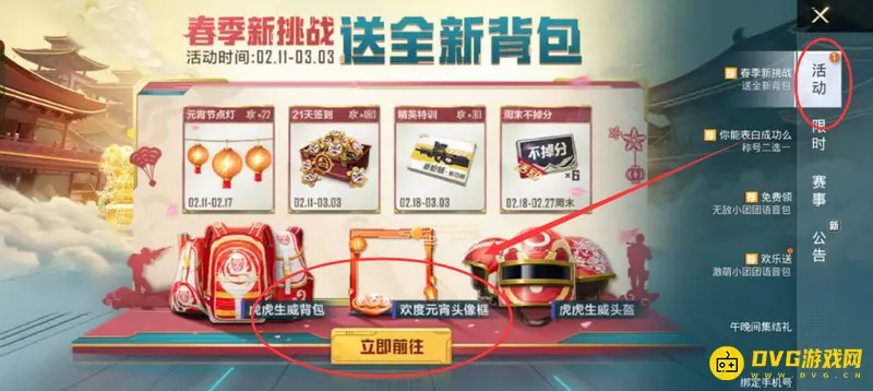 《和平精英》龙狮福利碎片获取攻略