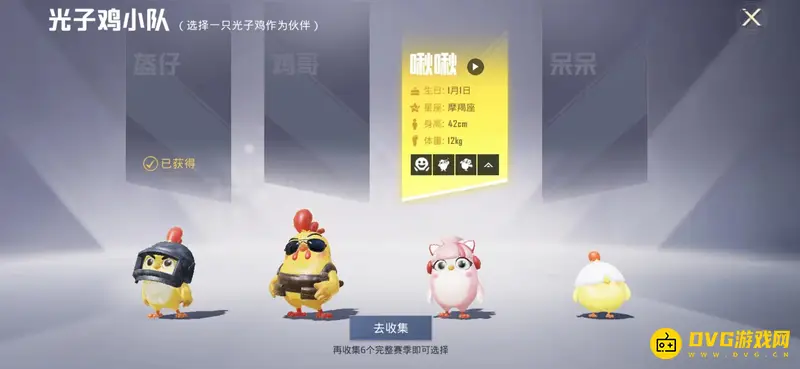 《和平精英》粉色小鸡位置详解