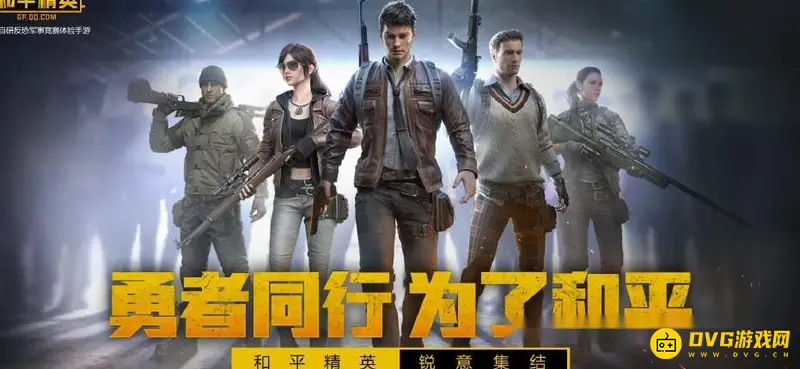 《和平精英》怎么快速提升等级-快速提升等级的有效方法